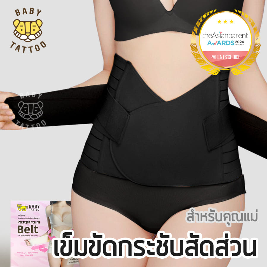 เข็มขัดกระชับสัดส่วน BABY TATTOO  ไซซ์ XL สีดำ